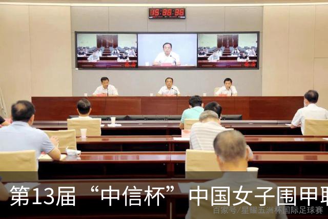 第13届“中信杯”中国女子围甲联赛上海站开幕