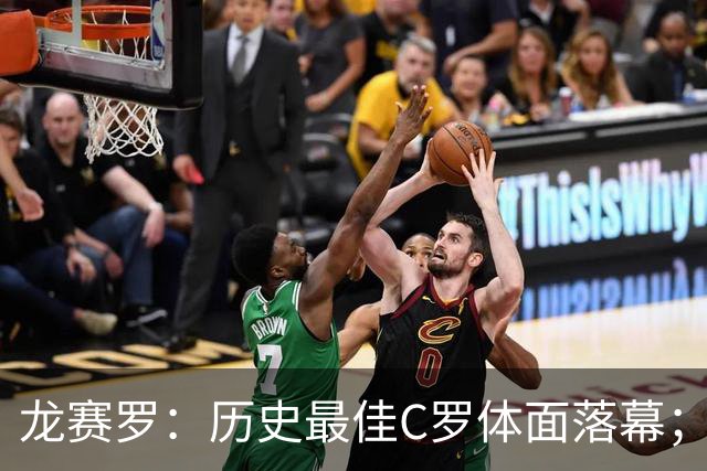 龙赛罗：历史最佳C罗体面落幕；今年与西班牙2010夺冠有太多巧合